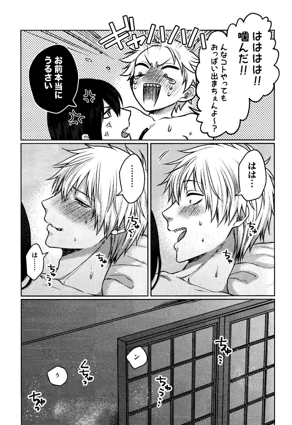 [YAKITORI (Taka)] Faasuto naito agein (Chainsaw Man) - Page 18