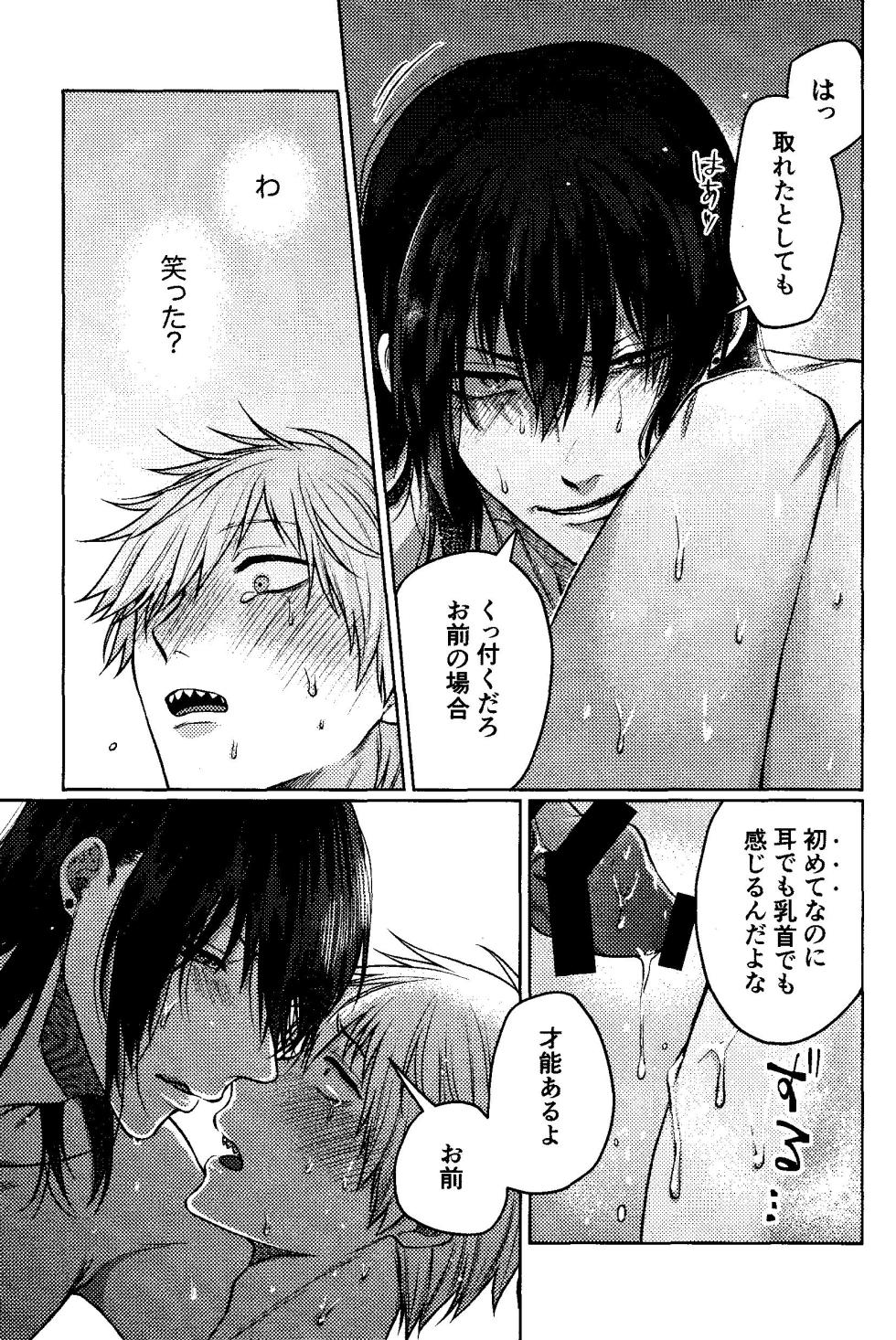[YAKITORI (Taka)] Faasuto naito agein (Chainsaw Man) - Page 24