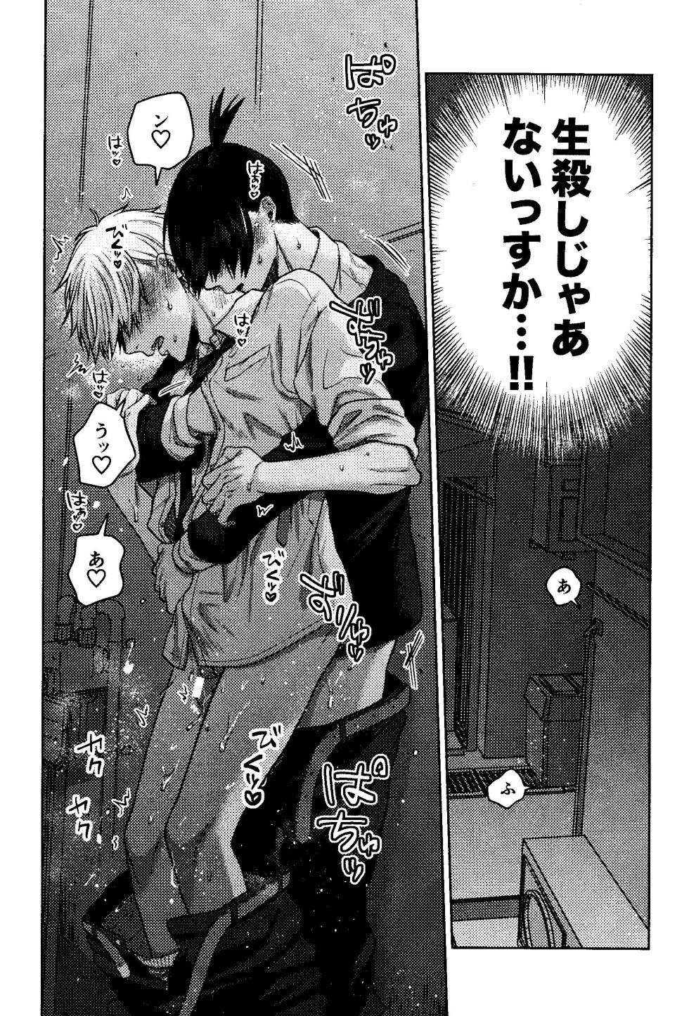 [YAKITORI (Taka)] Faasuto naito agein (Chainsaw Man) - Page 27