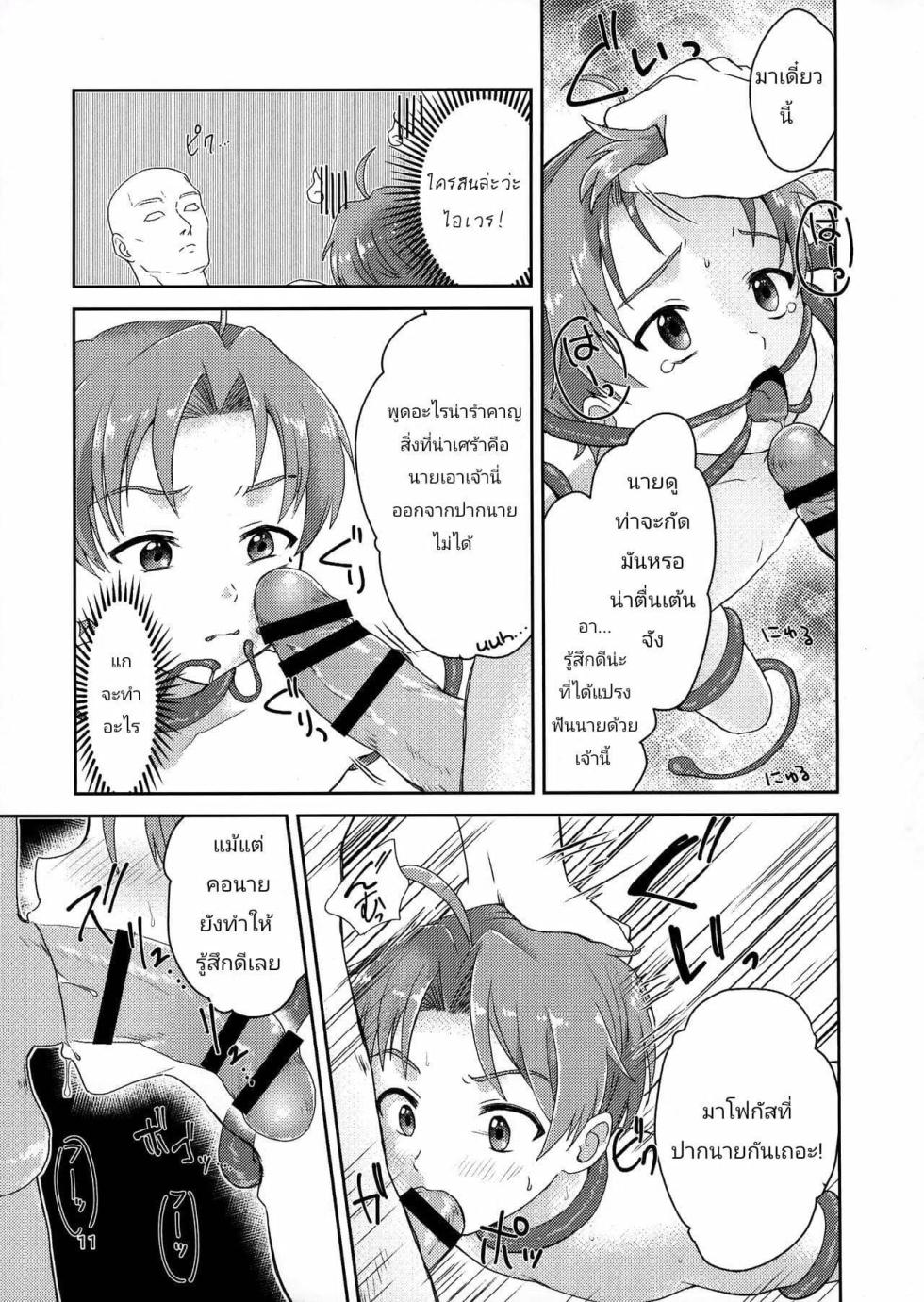 (AC3) [Ziploc (Yamachan)] Elf no Koeda (Mushoku Tensei ~ Isekai Ittara Honki Dasu ~) [Thai ภาษาไทย] - Page 8