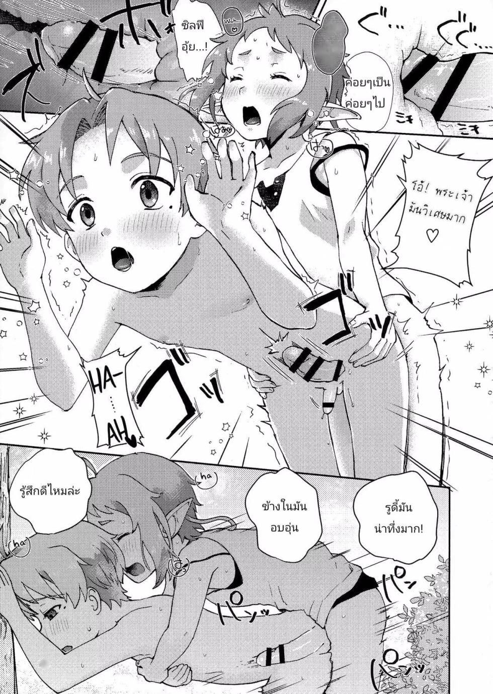 (AC3) [Ziploc (Yamachan)] Elf no Koeda (Mushoku Tensei ~ Isekai Ittara Honki Dasu ~) [Thai ภาษาไทย] - Page 22