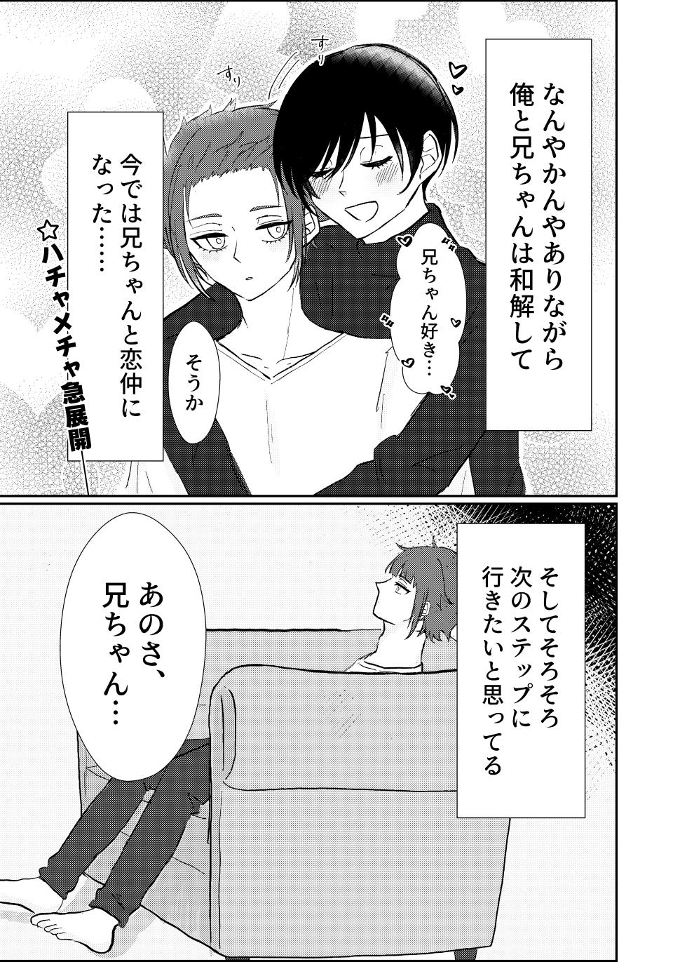 [冷やしパイン (こみゅ/みこ)] 欲の熊鷹股裂ける (Blue Lock) [Digital] - Page 4