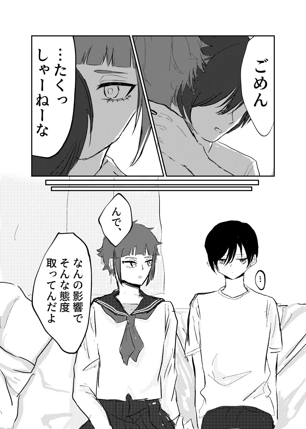 [冷やしパイン (こみゅ/みこ)] 欲の熊鷹股裂ける (Blue Lock) [Digital] - Page 18