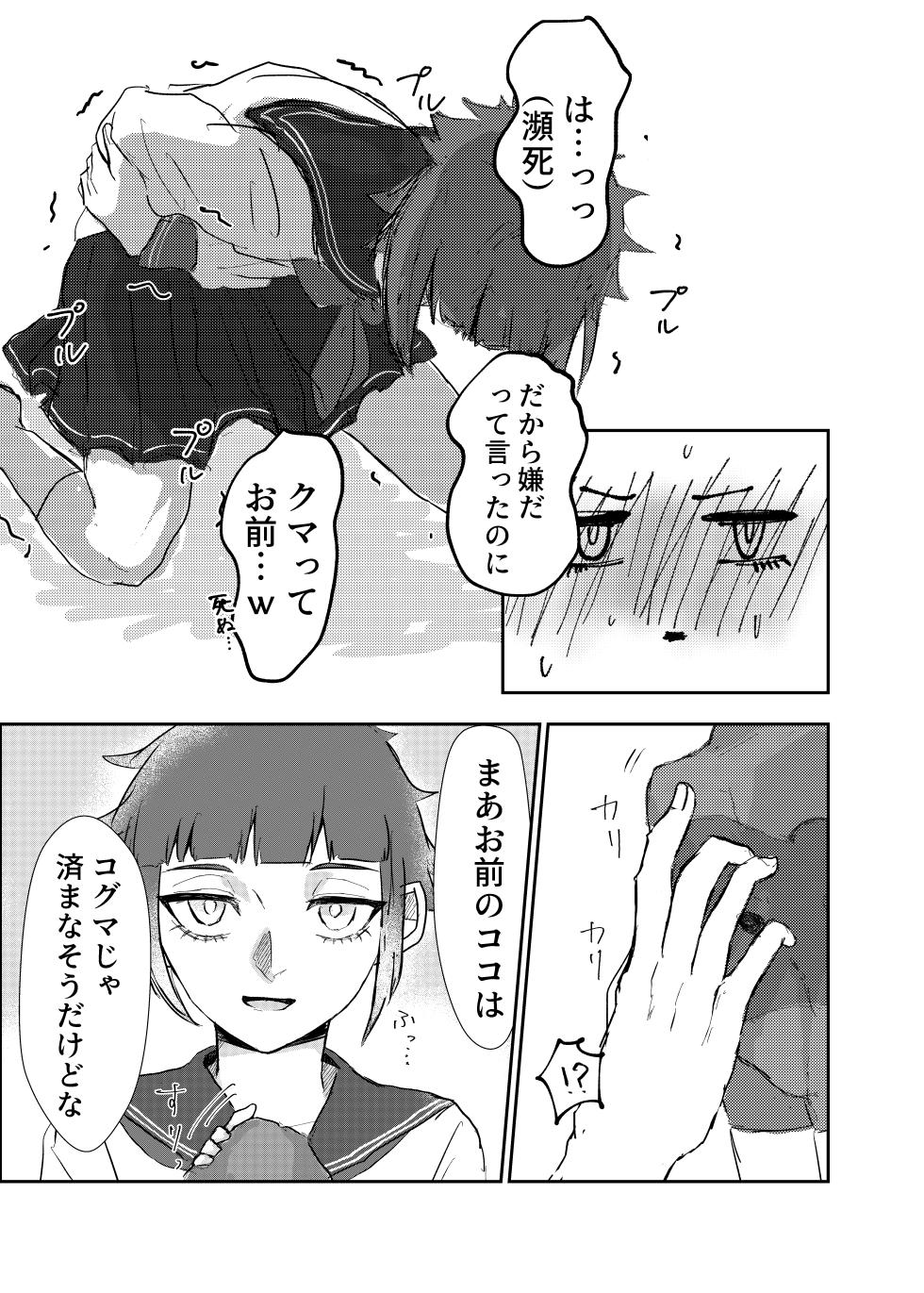 [冷やしパイン (こみゅ/みこ)] 欲の熊鷹股裂ける (Blue Lock) [Digital] - Page 20