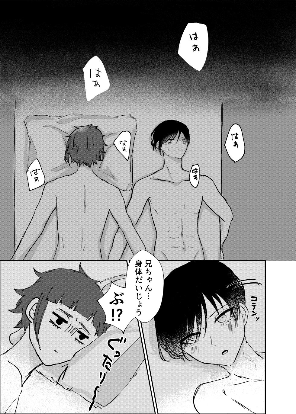 [冷やしパイン (こみゅ/みこ)] 欲の熊鷹股裂ける (Blue Lock) [Digital] - Page 24