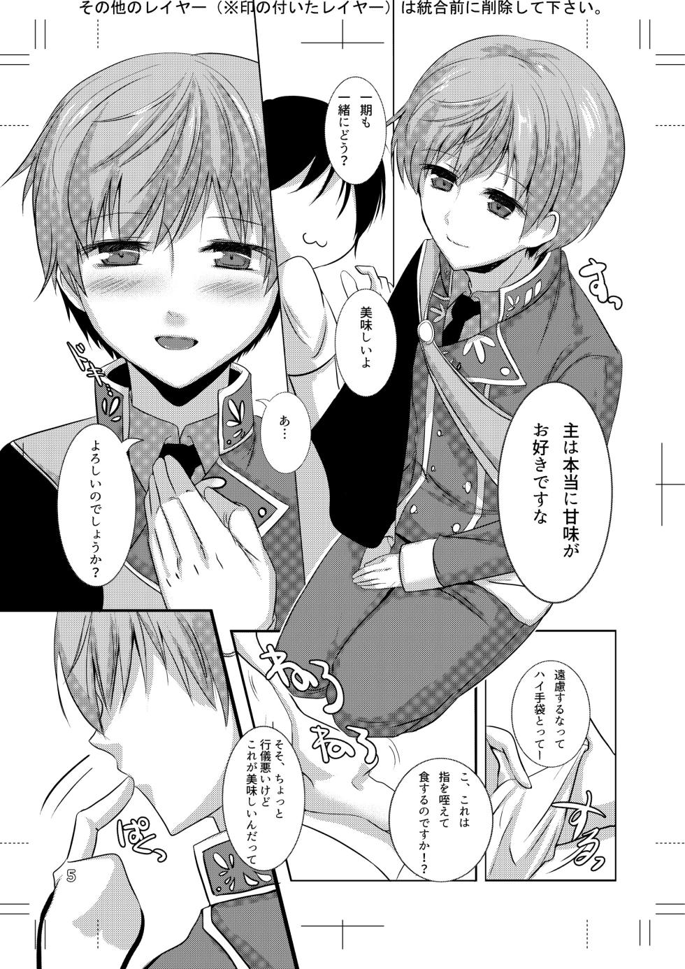 [Under The Honey Shine (Ibuki Haruhi)] Chikubi ga Binkan na Ichi-nii to Rennyuu Play de Love Love Ecchi (Touken Ranbu) [Digital] - Page 4