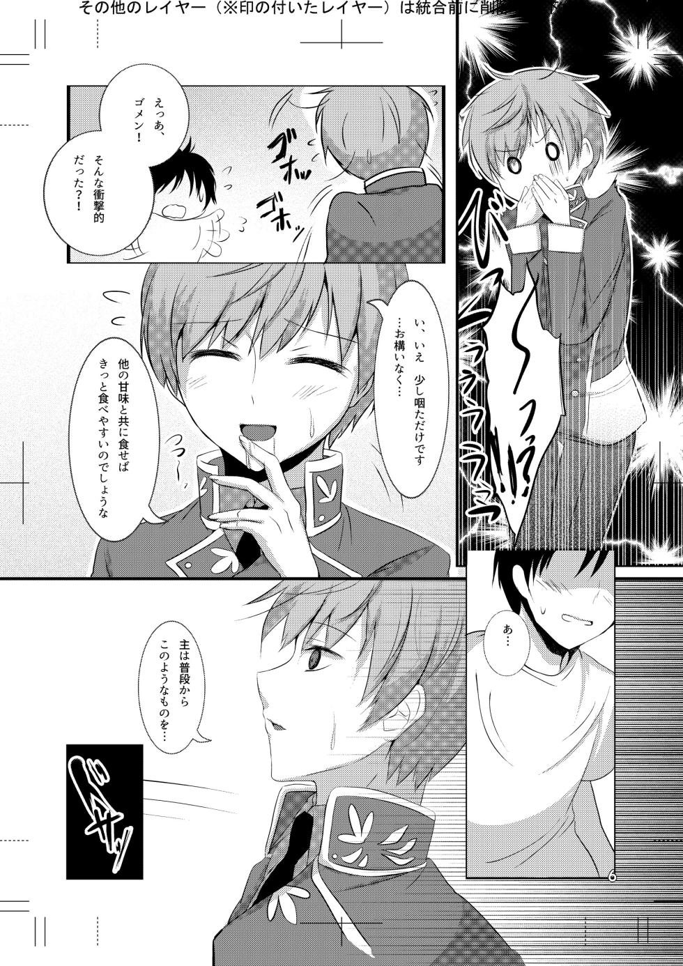 [Under The Honey Shine (Ibuki Haruhi)] Chikubi ga Binkan na Ichi-nii to Rennyuu Play de Love Love Ecchi (Touken Ranbu) [Digital] - Page 5