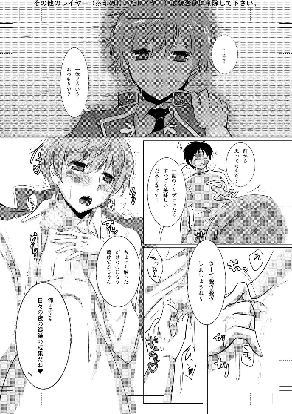 [Under The Honey Shine (Ibuki Haruhi)] Chikubi ga Binkan na Ichi-nii to Rennyuu Play de Love Love Ecchi (Touken Ranbu) [Digital] - Page 6