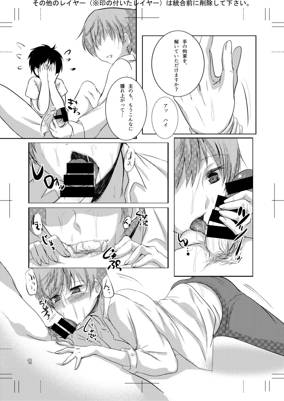 [Under The Honey Shine (Ibuki Haruhi)] Chikubi ga Binkan na Ichi-nii to Rennyuu Play de Love Love Ecchi (Touken Ranbu) [Digital] - Page 10