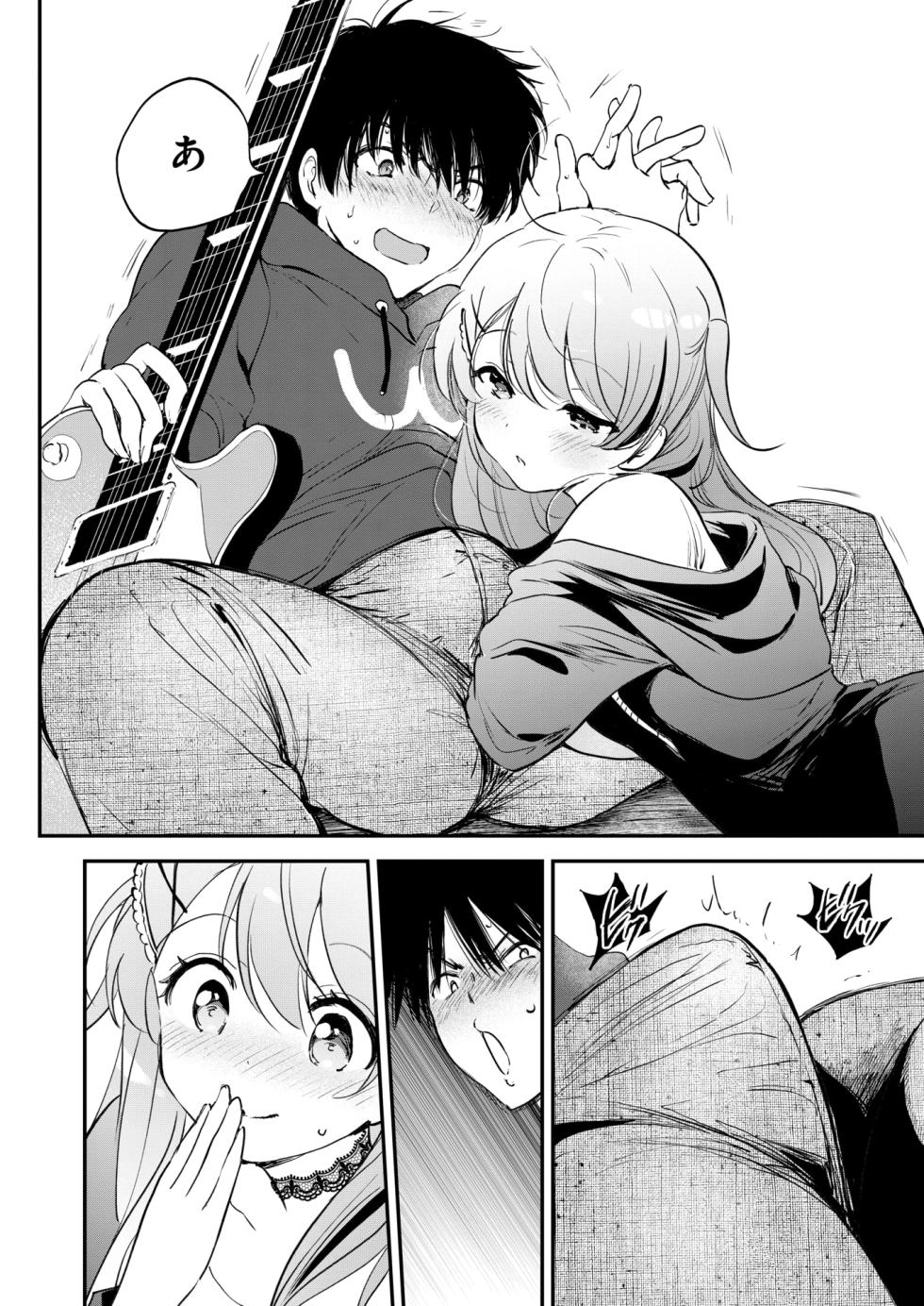 COMIC Kairakuten BEAST 2025-01 [Digital] - Page 17