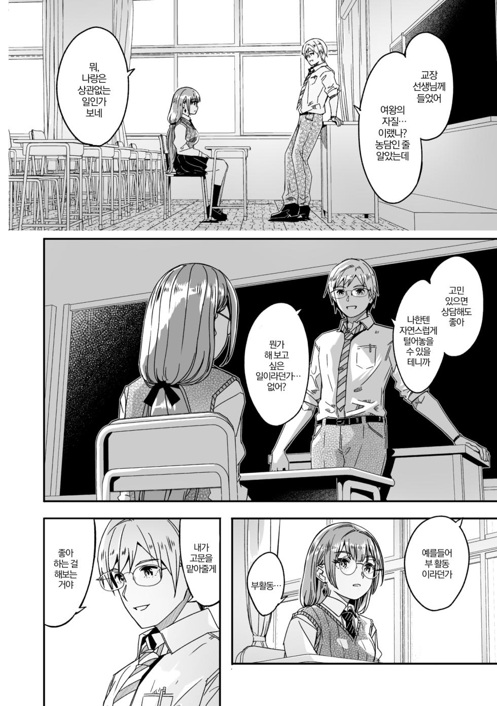 [Gustav] Kimi wa Kagayaku Tsukihana no you ni | 너는 빛나는 월화처럼 (COMIC Megastore Vol.13) [Korean] - Page 4
