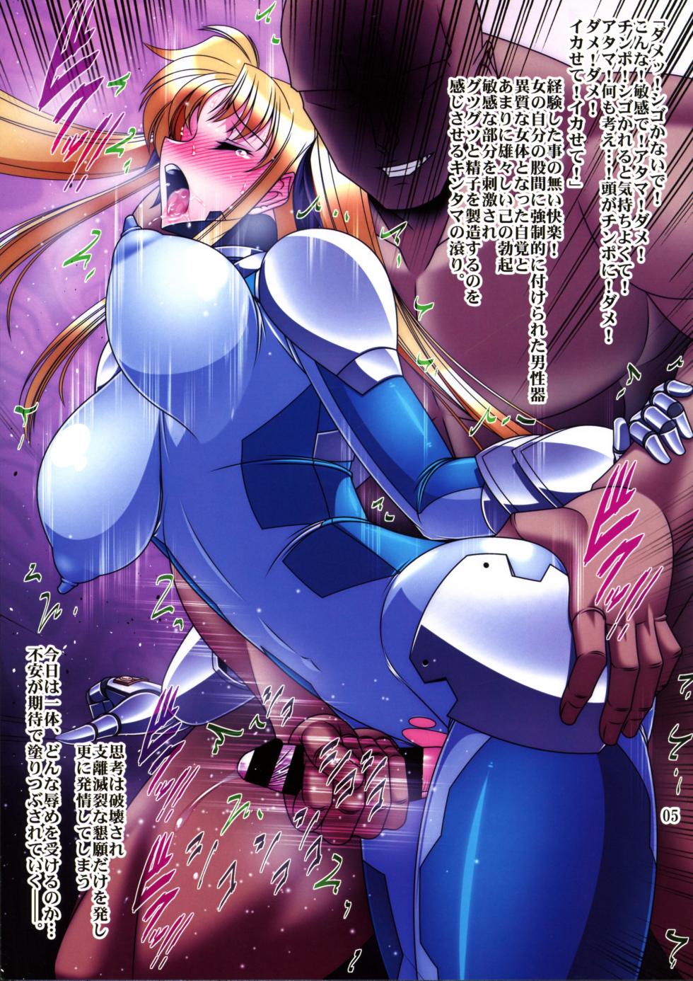 (C104) [BOBCATERS (Hamon Ai)] 3 Taichou Taihai Hakuhaku F - Zengi - (Mahou Shoujo Lyrical Nanoha) - Page 6