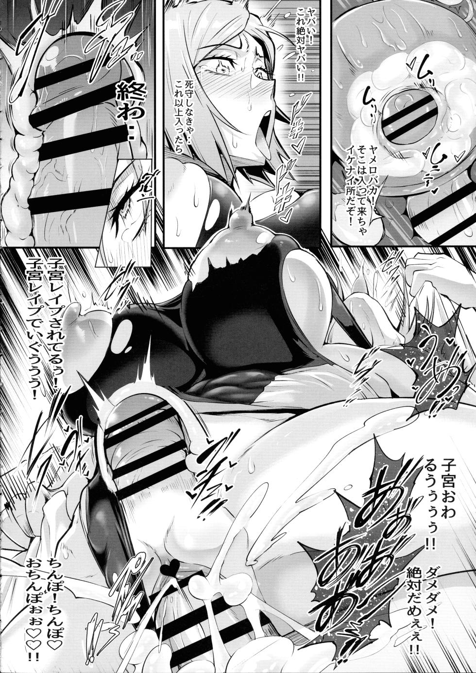 (C104) [TOPGUN (Puripuri JET)] Jujutsu Shoujo 3.0 (Jujutsu Kaisen) - Page 30