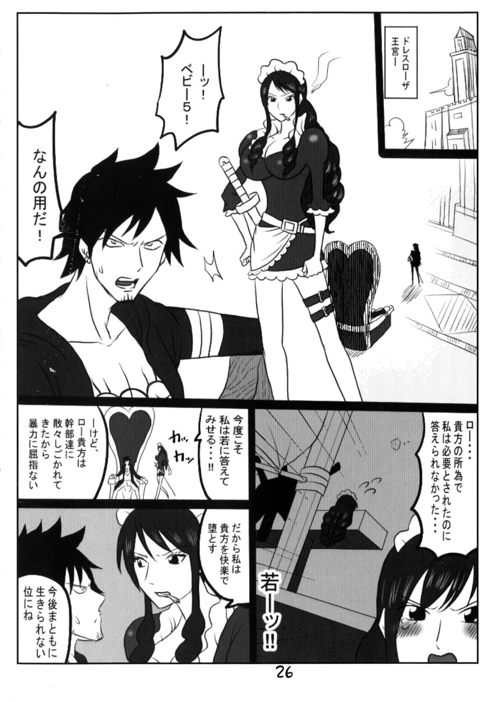 [Momo Shop] Pijotora (ONE PIECE) - Page 26
