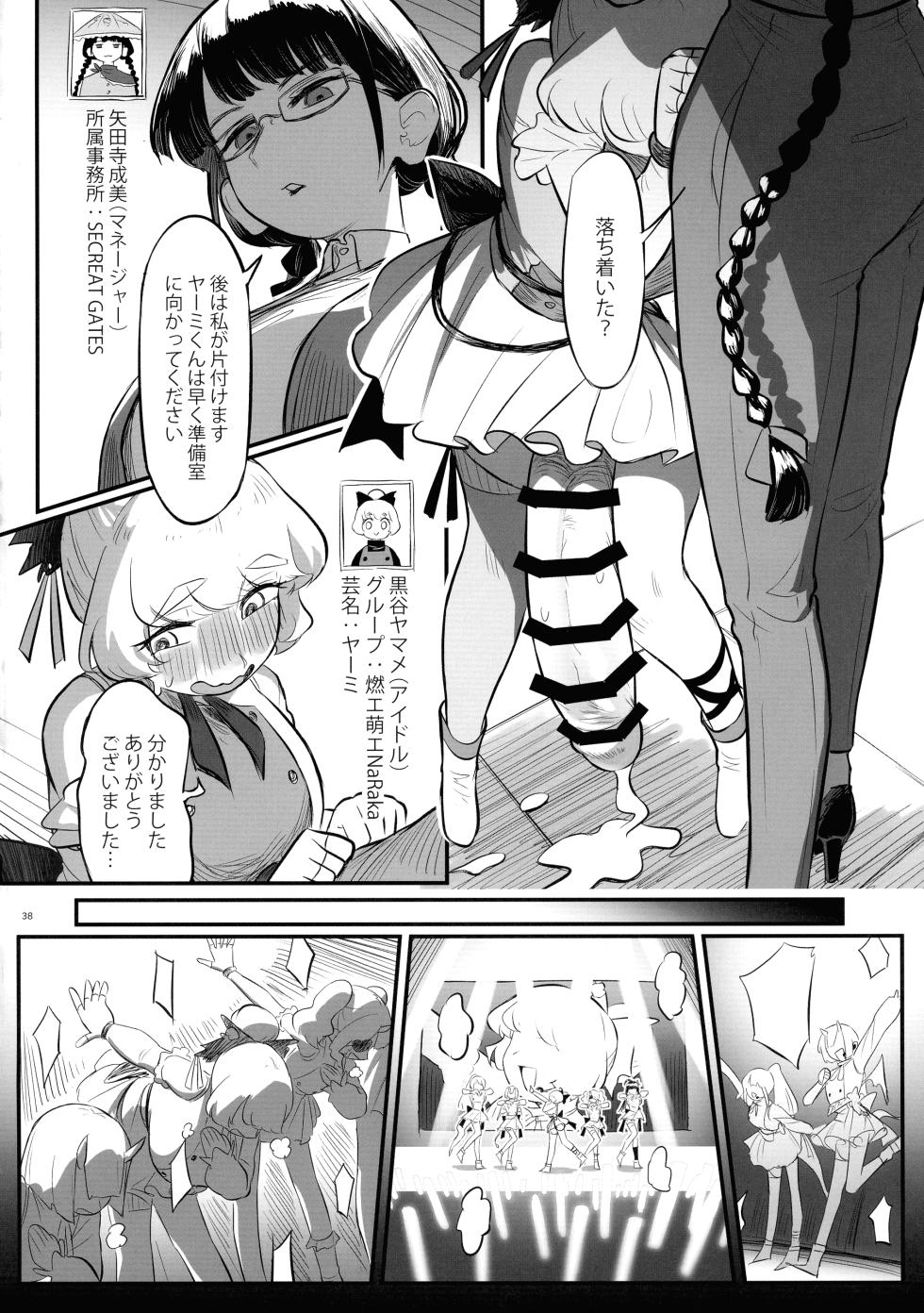 (Kouroumu 20) [Nuigurumiya-san (Various)] Touhou Futanari Shaseikanri Goudou-shi (Touhou Project) - Page 37