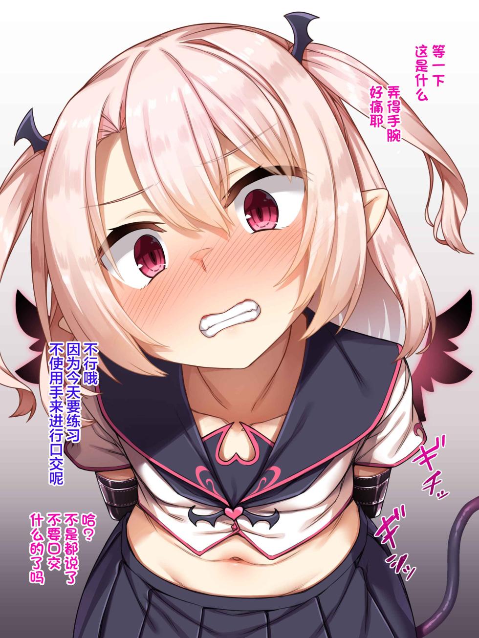 [Lyricbox (racer)] Ecchi ga Kirai na Ochikobore Succubus o Rippa na Samen Chuudoku Nikubenki ni Kyouiku shite Ageyou | 将不喜欢色色的不合格的魅魔们教育成完美的精液中毒肉便器吧 [Chinese] [超勇漢化組] - Page 7