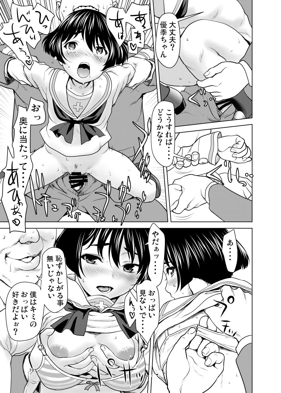 [Saidamin (Saida Kazuaki)] Net de Shiriatta Yuuki-chan ga Boku no Kanojo ni Natta Ikisatsu (Girls und Panzer) [Digital] - Page 18