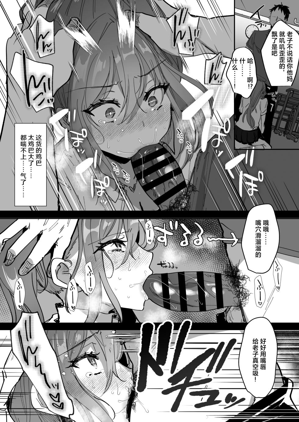 [mofumanjuu (piro mayu)] Taneduke Diary ~Seifu Kounin de Suki na Ko ni Tanetsuke Dekiru Hanashi~ [Chinese] [Digital] - Page 7