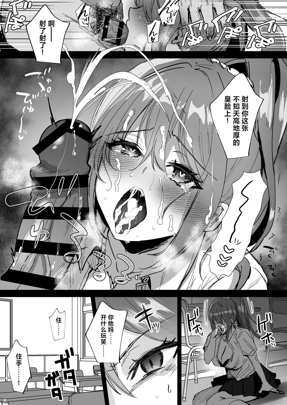 [mofumanjuu (piro mayu)] Taneduke Diary ~Seifu Kounin de Suki na Ko ni Tanetsuke Dekiru Hanashi~ [Chinese] [Digital] - Page 8