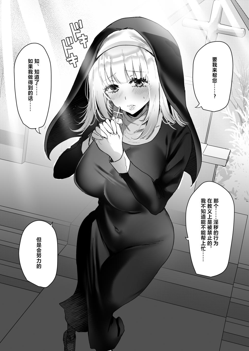 [mofumanjuu (piro mayu)] Taneduke Diary ~Seifu Kounin de Suki na Ko ni Tanetsuke Dekiru Hanashi~ [Chinese] [Digital] - Page 27