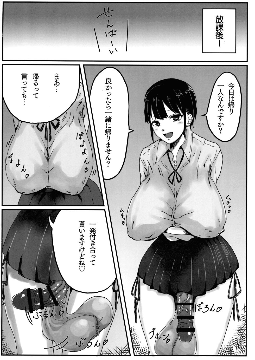 (Futaket 15.5) [Nemuku naru made (Negi)] Futanari Kouhai-chan no Houkago Onani - Page 4