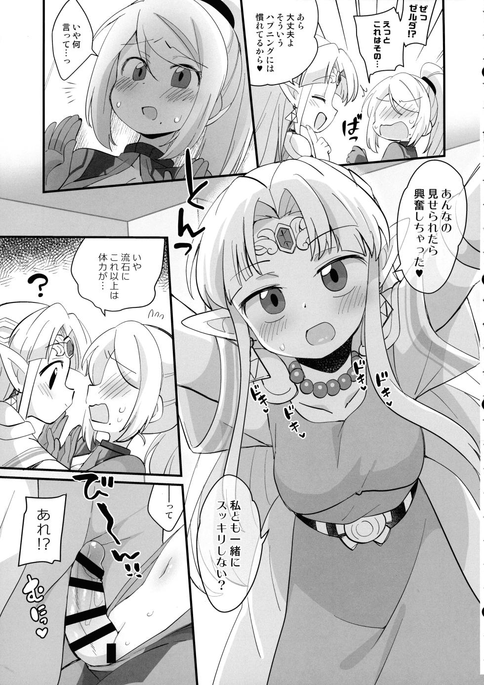 (C104) [Koromonyu (Eromame)] Futa Samu! (Super Smash Bros) - Page 25