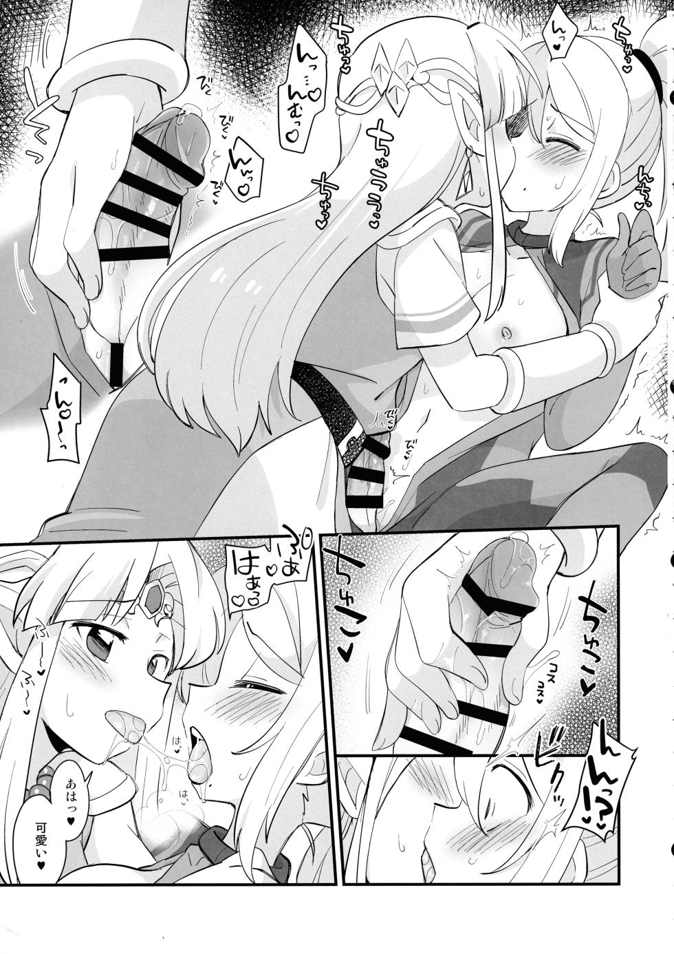 (C104) [Koromonyu (Eromame)] Futa Samu! (Super Smash Bros) - Page 27