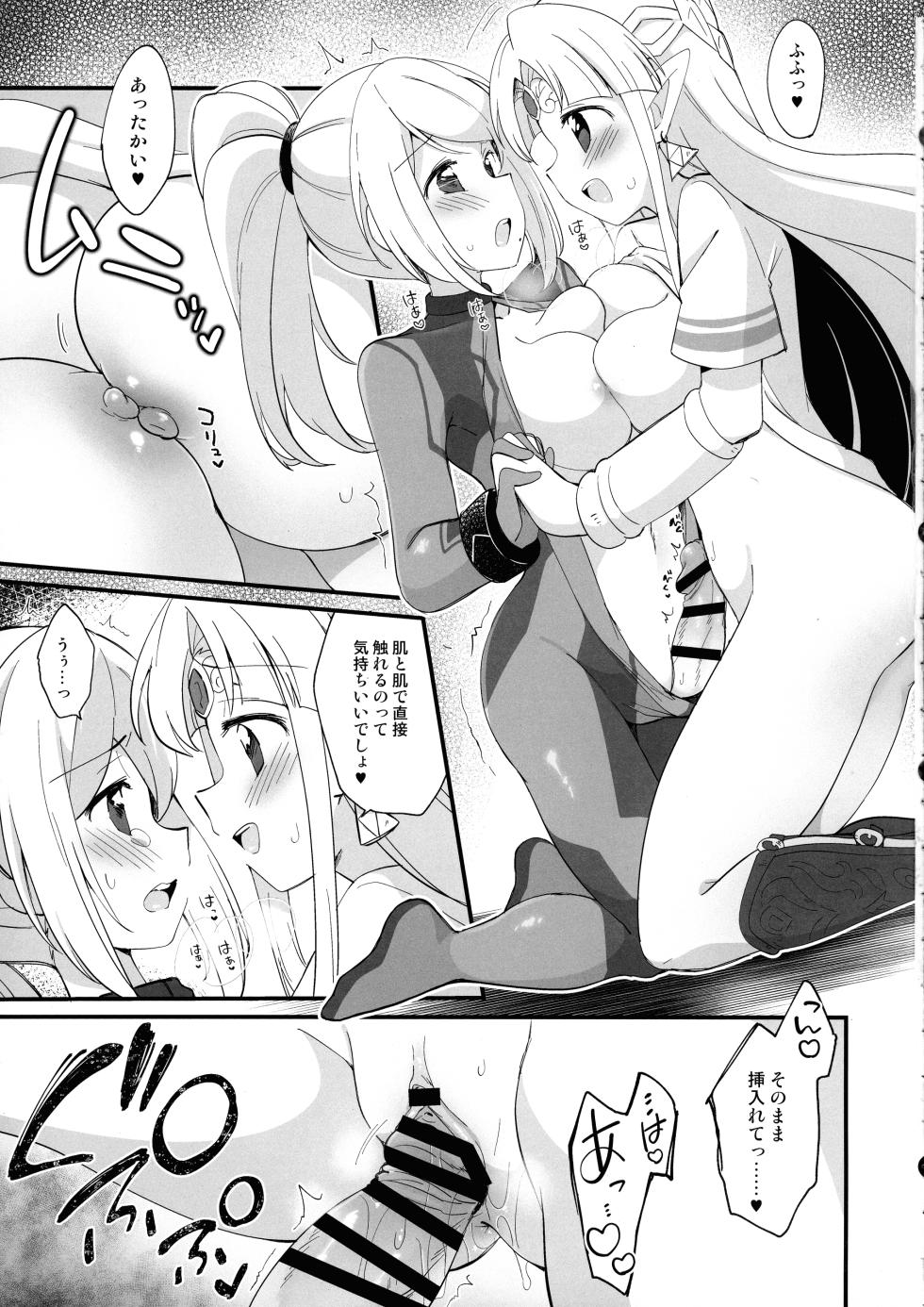 (C104) [Koromonyu (Eromame)] Futa Samu! (Super Smash Bros) - Page 33