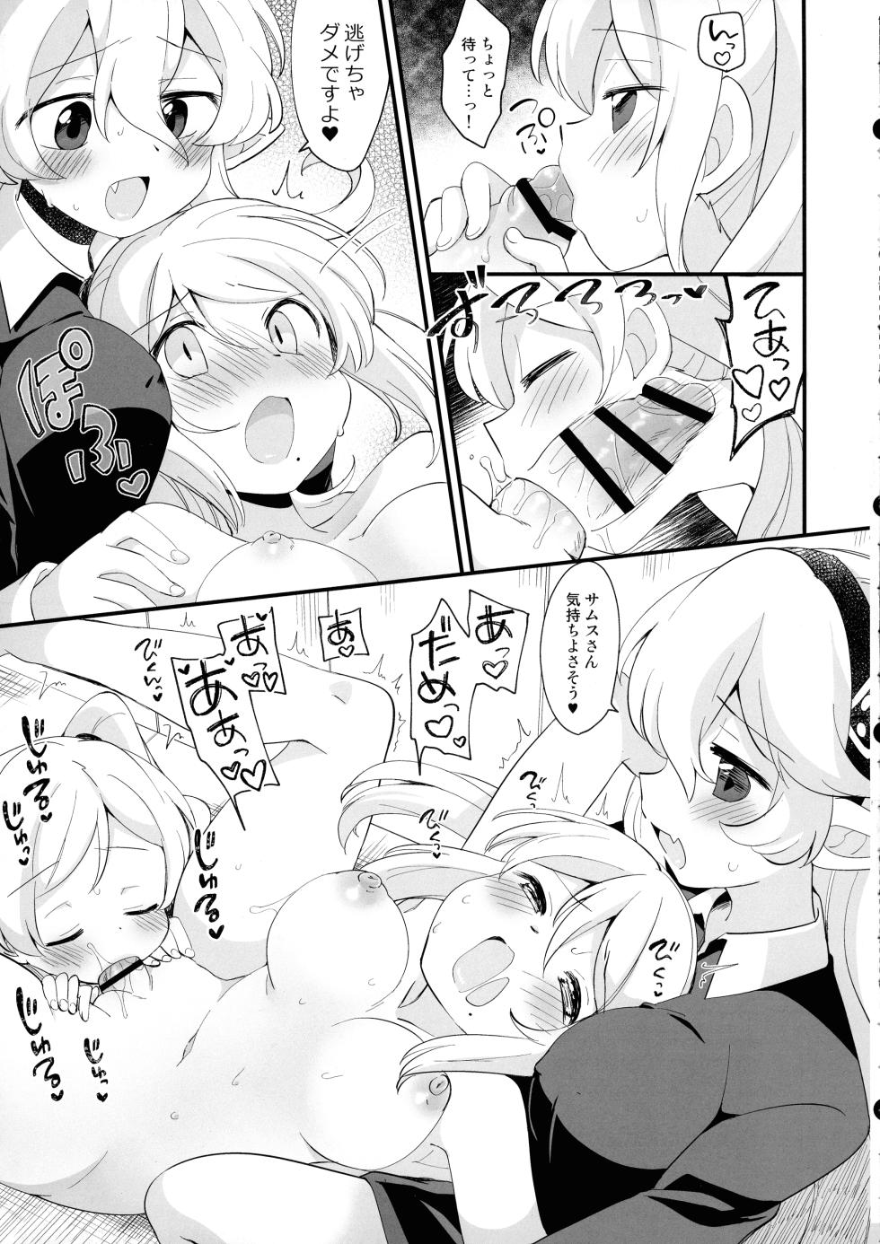 (C104) [Koromonyu (Eromame)] Futa Samu! (Super Smash Bros) - Page 39