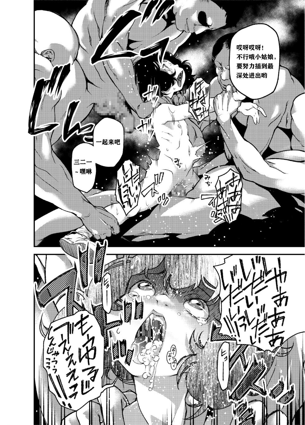 [Akae Shirou] Haiga GREM 2 [Chinese] [AI机翻润色] - Page 7