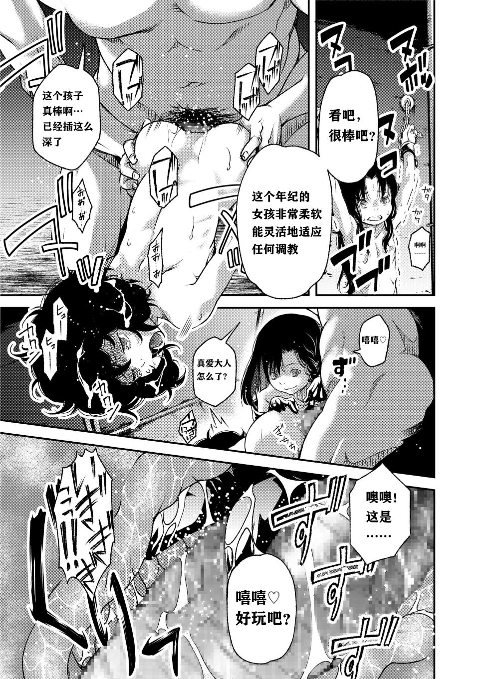 [Akae Shirou] Haiga GREM 2 [Chinese] [AI机翻润色] - Page 12