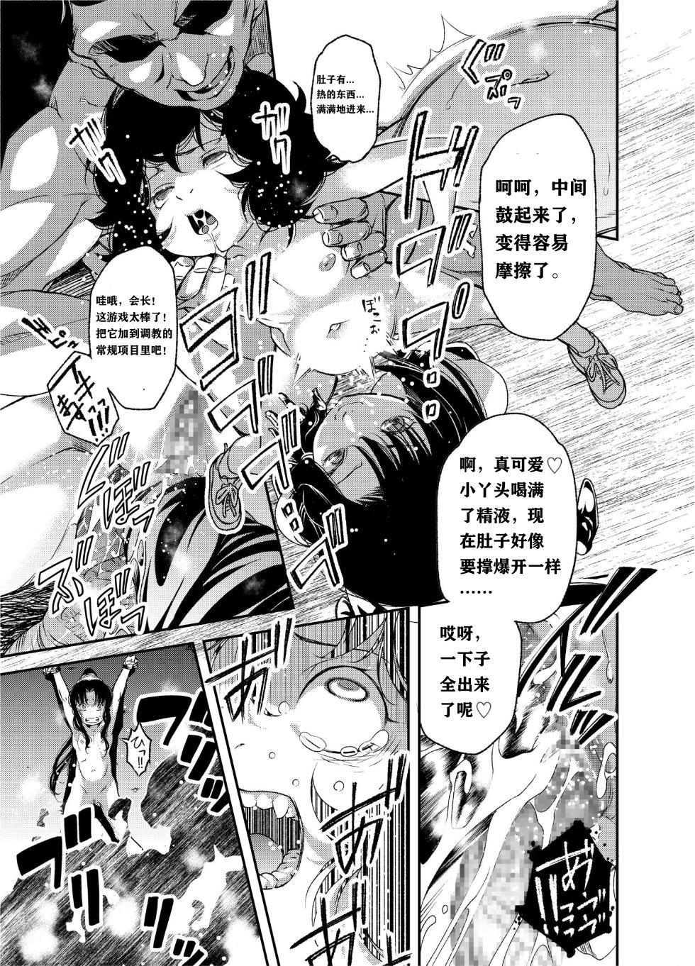 [Akae Shirou] Haiga GREM 2 [Chinese] [AI机翻润色] - Page 13