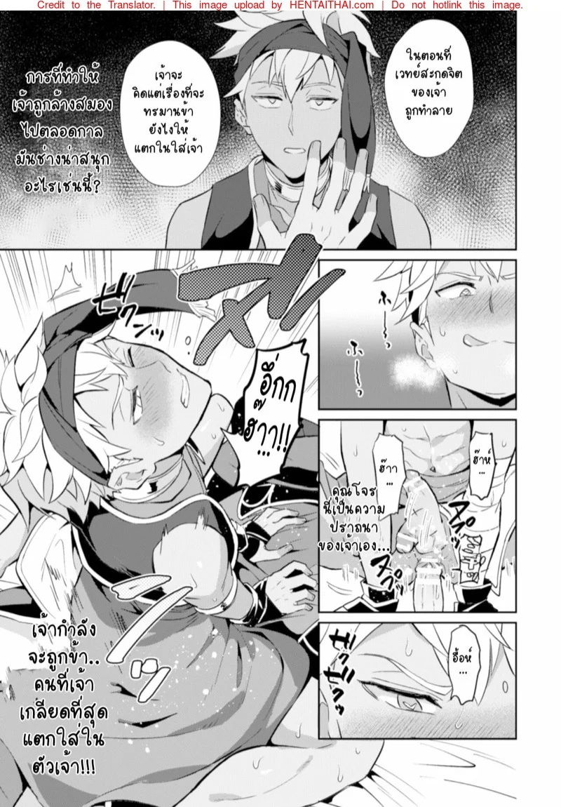 [Erutasuku] Kinju no Madousho Touzoku Danshi o Saimin Mahou de Zettai Fukujuu [Thai ภาษาไทย] - Page 16