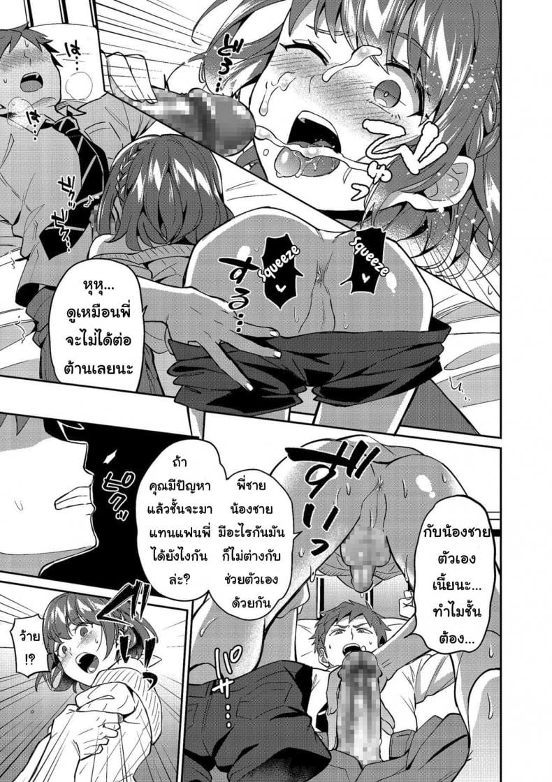[Erutasuku] Suki Suki My Brother (Shikotama) [Thai ภาษาไทย] [Digital] - Page 5