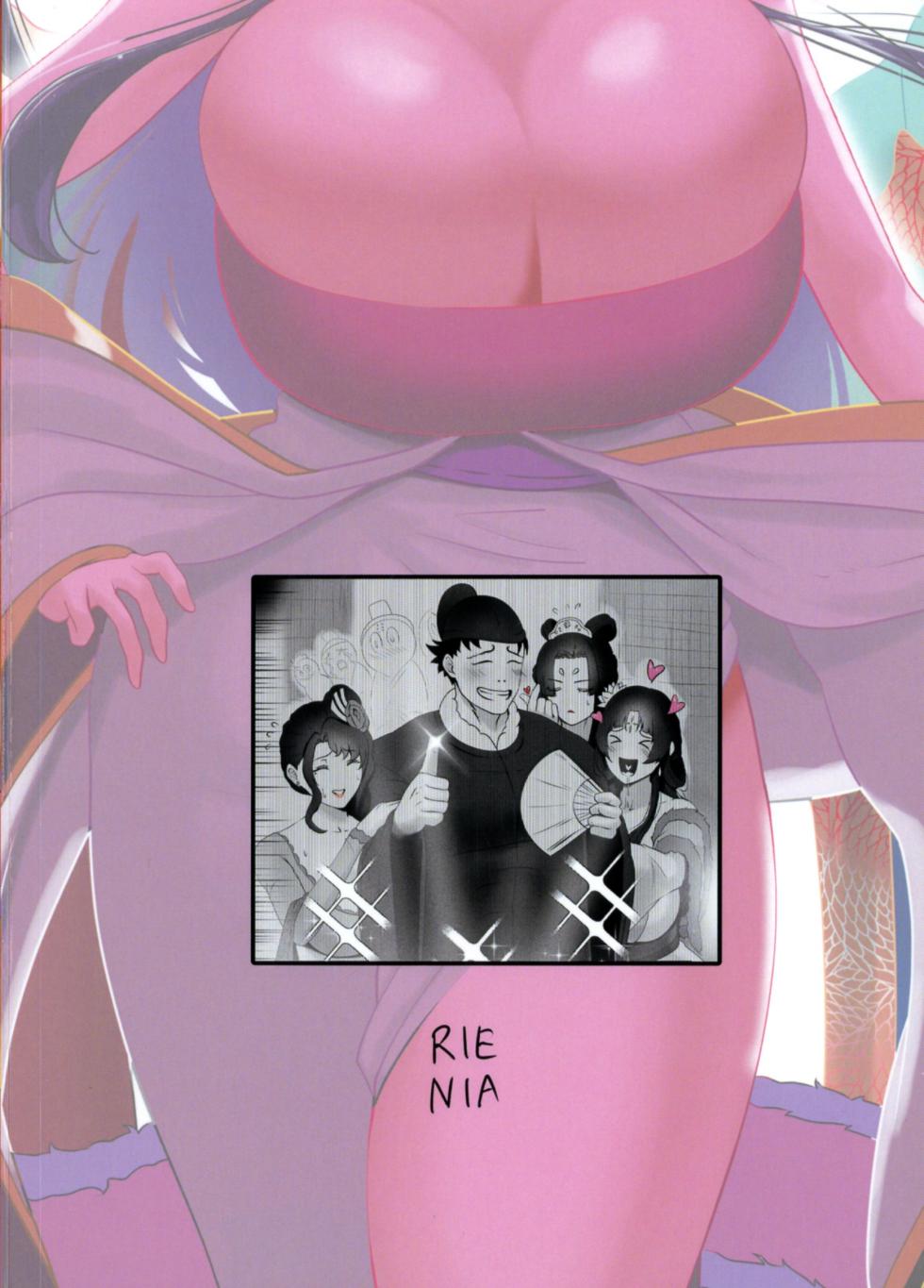 [Kuwaiya (Rienia)] San Hime o Hakobu MANGKU WANITO TIGO (Kusuriya no Hitorigoto) - Page 2