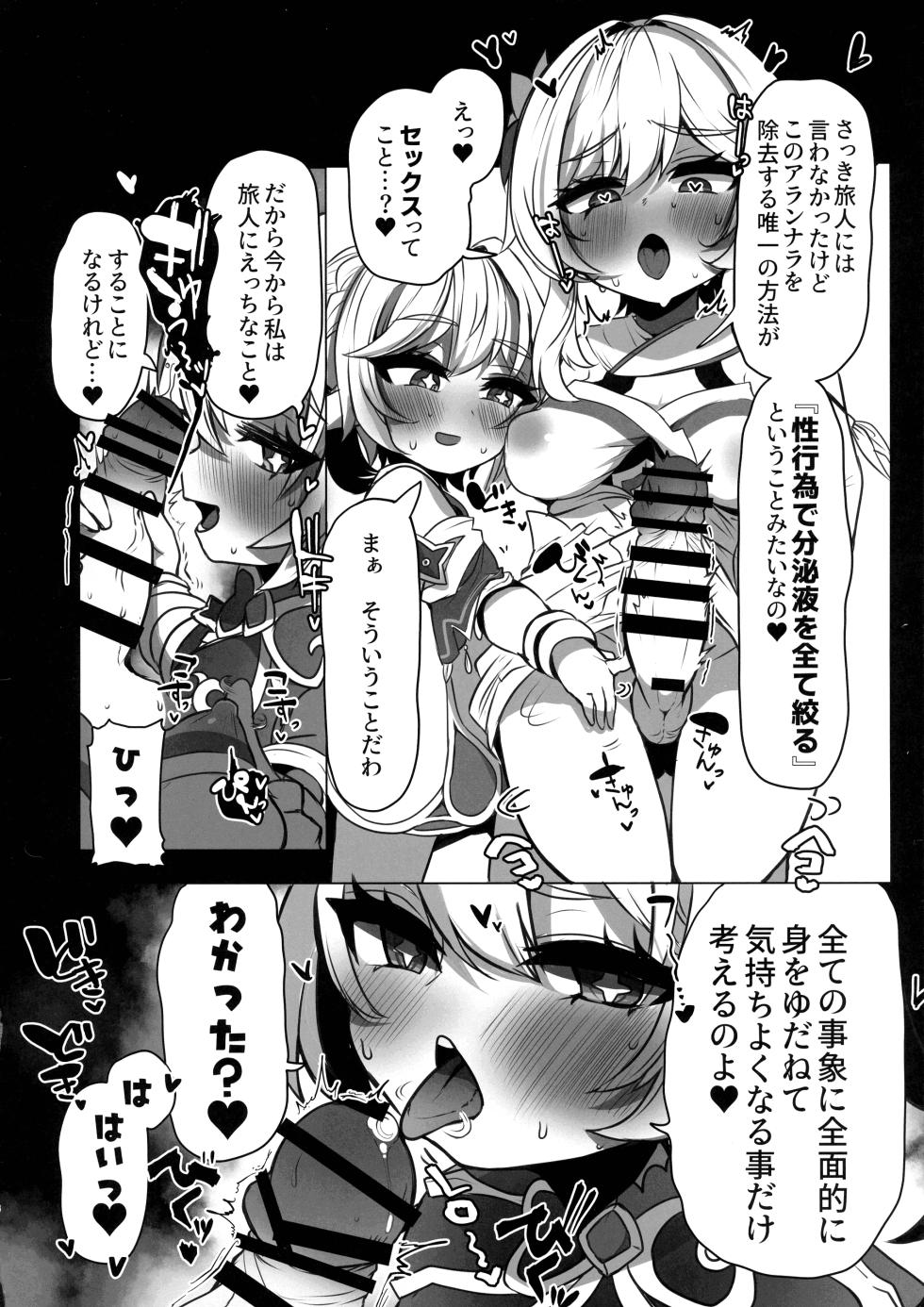 (C104) [Yajirushi Revolution (Takasaki Aneki)] Nahida no Shiranai Sekai - Hotaru ga Futanari no Sekai (Genshin Impact) - Page 8