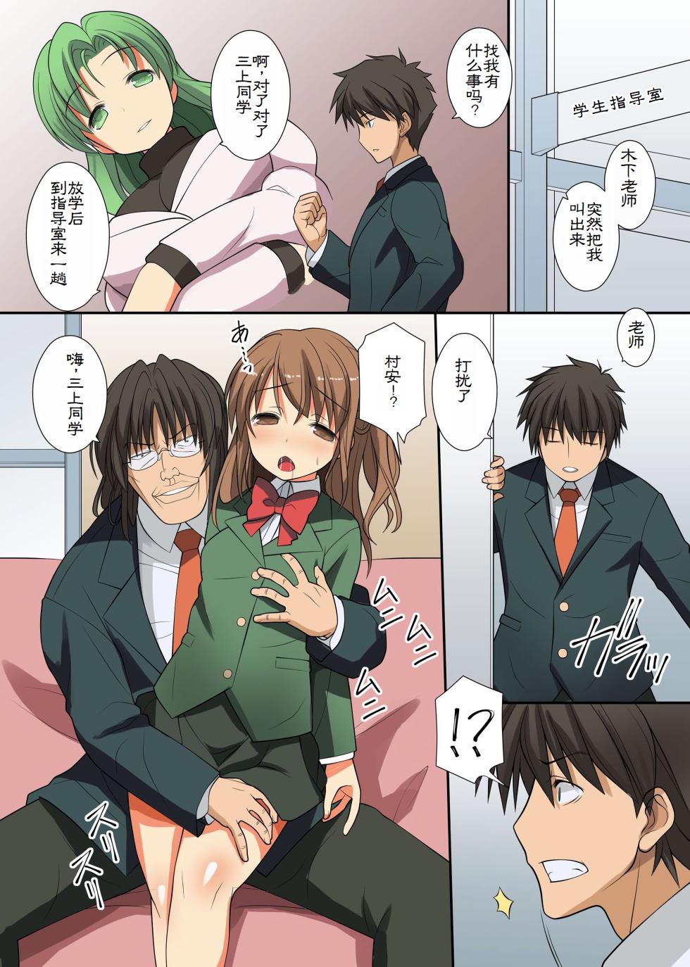 [MC] Chou Kyouryouku na Saimin Light o Te ni Iretande Kyonyuu na Doukyuusei-tachi o Dorei Choukyou | 我得到了超强的催眠能力把巨乳的同级生们调教成奴隶  [Chinese] [萌意永久个人汉化] - Page 18