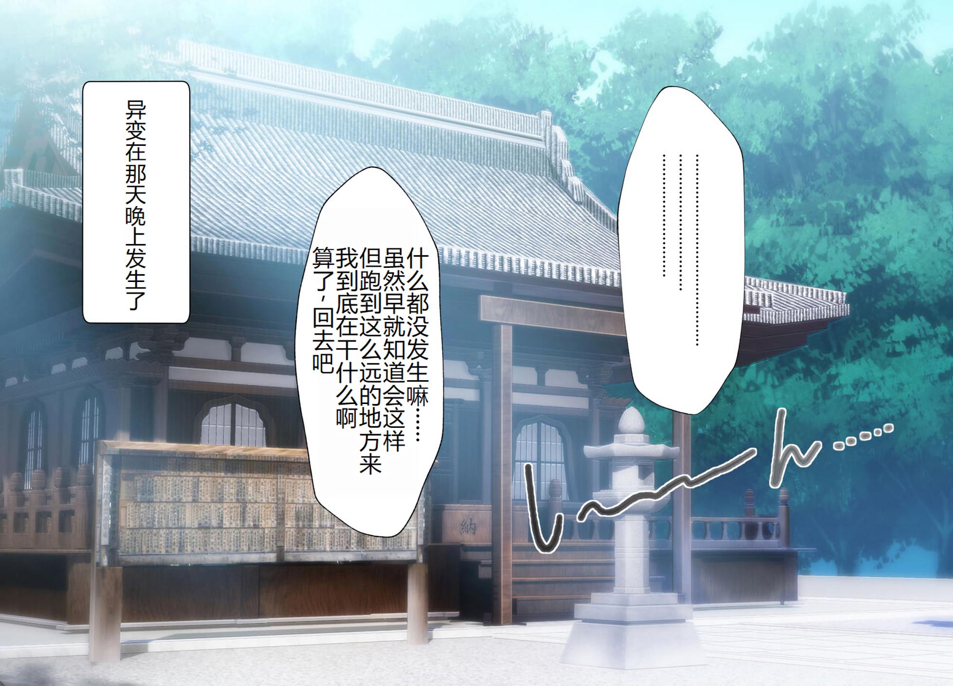 [HELLTER SKELTER (kaiga)] Oni Chinpo de Ijimekko wo Dorei ni Otosu made 2 -Chapter 1- [Chinese] [萌意永久个人汉化] - Page 14