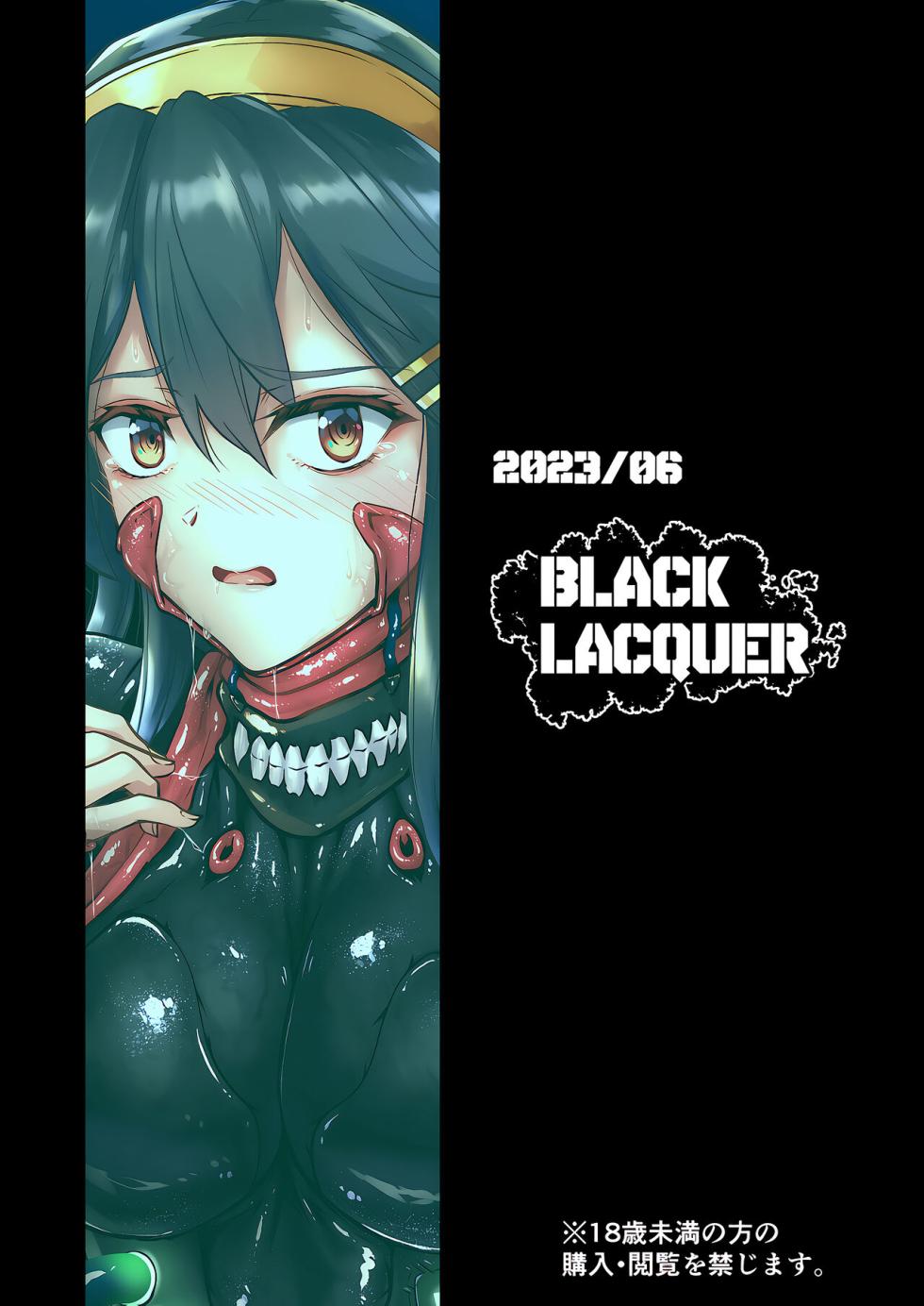 [Black Lacquer (Kuro Urushi)]  AMNION - Report on the Operational Experiments with captured armament by the Abysses  (Kantai Collection -KanColle-) [Chinese] [Digital] - Page 22
