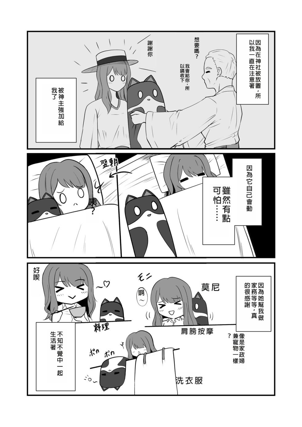 [Black Lacquer (Kuro Urushi)] Shigoto Owari, Tokidoki Shokushu Fuku  [Chineses] [Digital] - Page 6