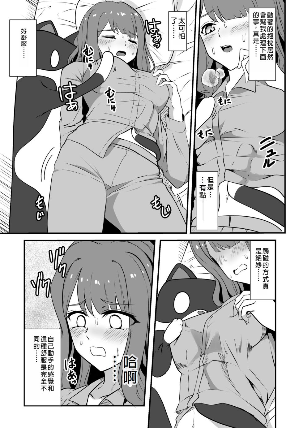 [Black Lacquer (Kuro Urushi)] Shigoto Owari, Tokidoki Shokushu Fuku  [Chineses] [Digital] - Page 9