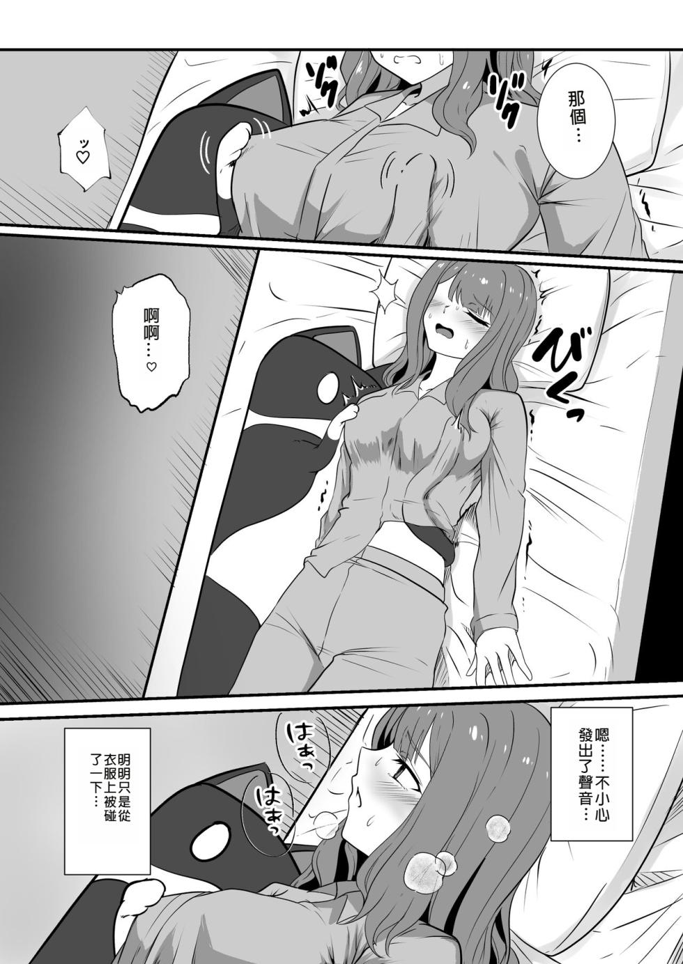 [Black Lacquer (Kuro Urushi)] Shigoto Owari, Tokidoki Shokushu Fuku  [Chineses] [Digital] - Page 10