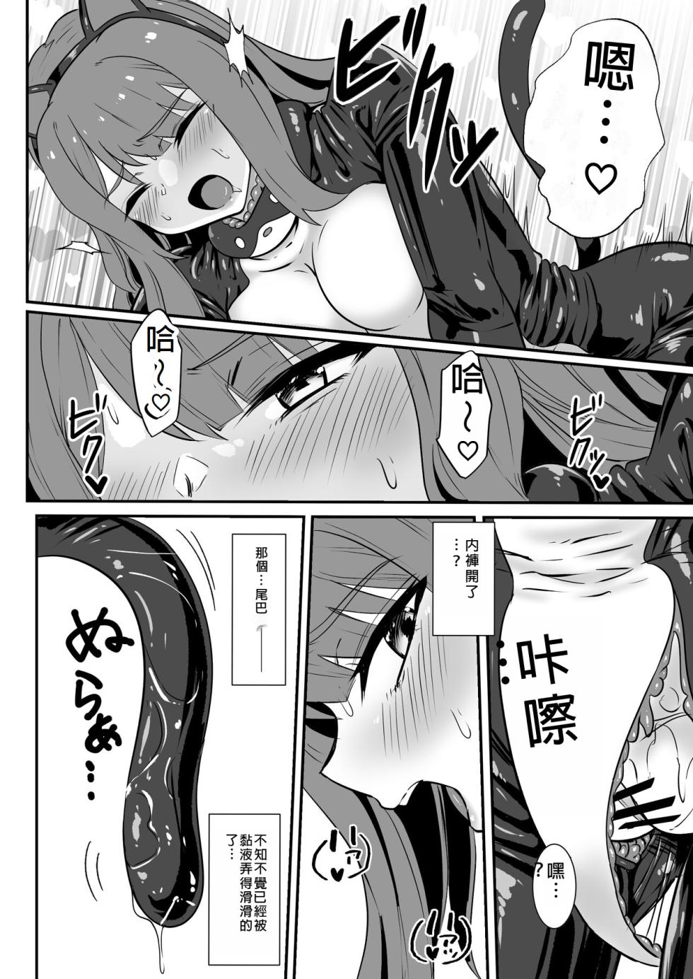 [Black Lacquer (Kuro Urushi)] Shigoto Owari, Tokidoki Shokushu Fuku  [Chineses] [Digital] - Page 18