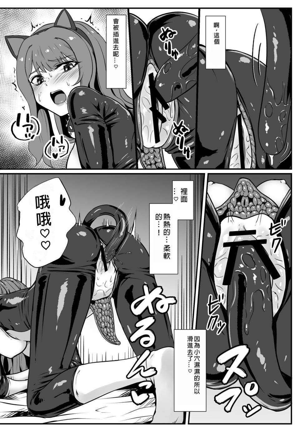 [Black Lacquer (Kuro Urushi)] Shigoto Owari, Tokidoki Shokushu Fuku  [Chineses] [Digital] - Page 19