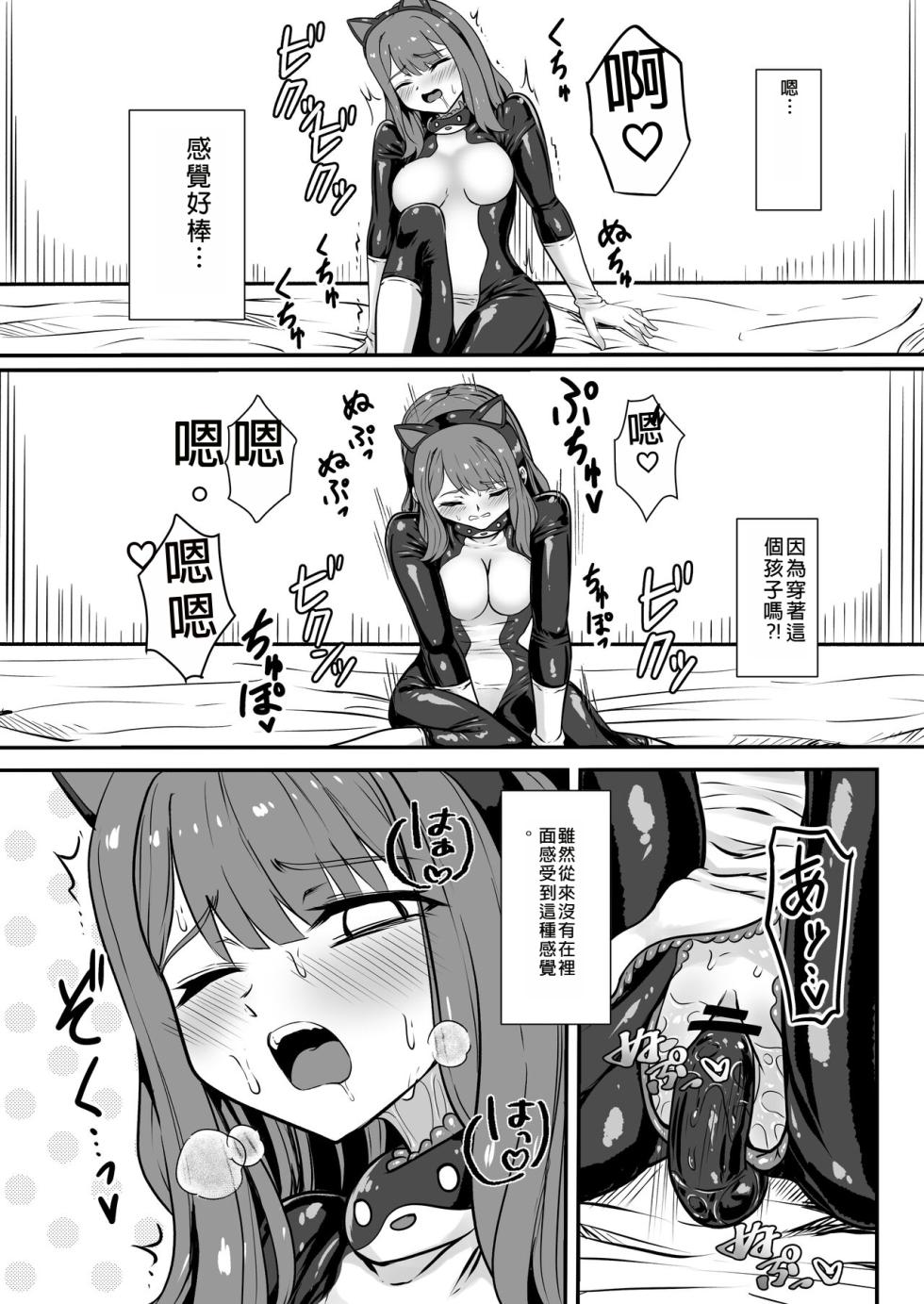 [Black Lacquer (Kuro Urushi)] Shigoto Owari, Tokidoki Shokushu Fuku  [Chineses] [Digital] - Page 22