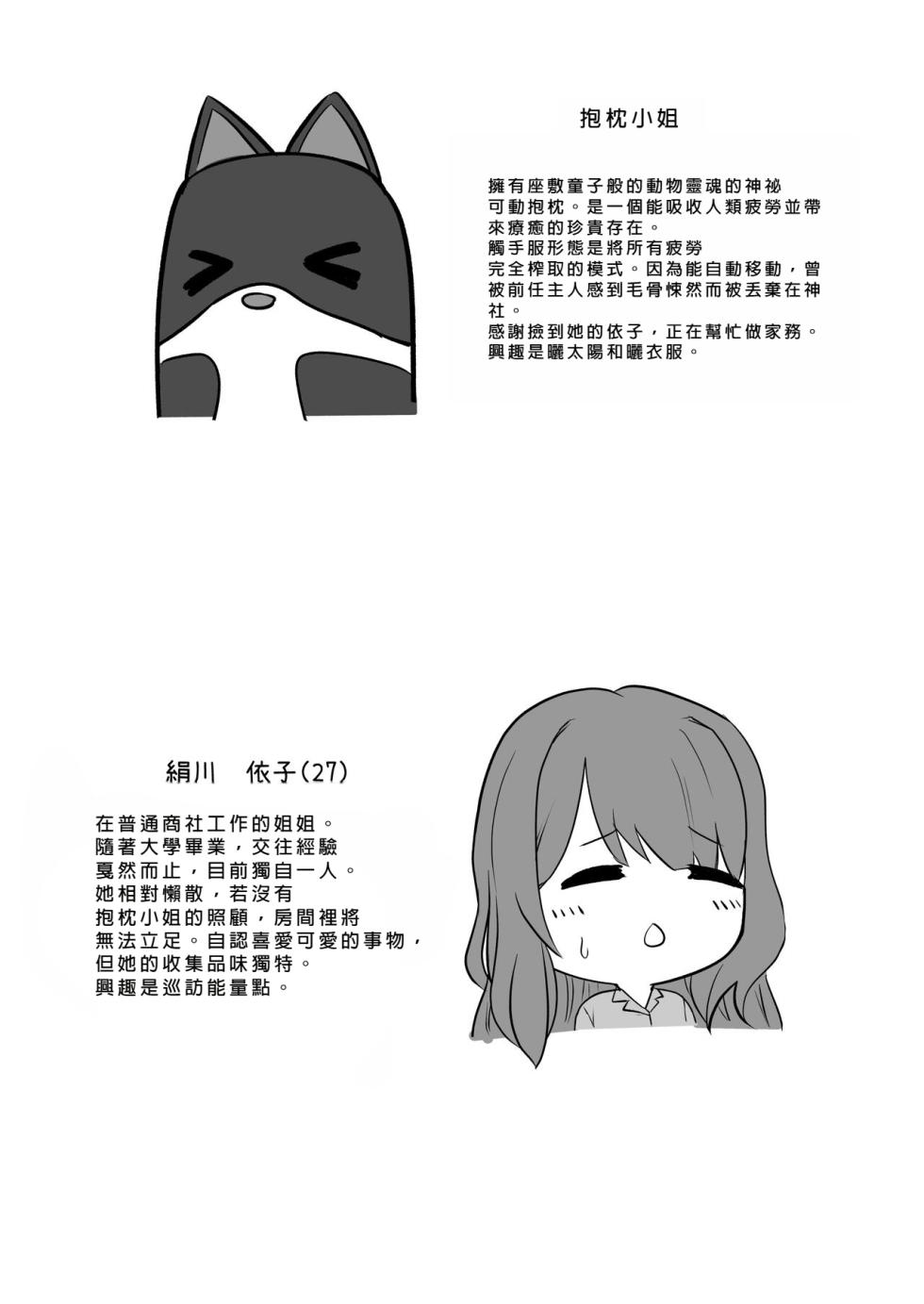 [Black Lacquer (Kuro Urushi)] Shigoto Owari, Tokidoki Shokushu Fuku  [Chineses] [Digital] - Page 31