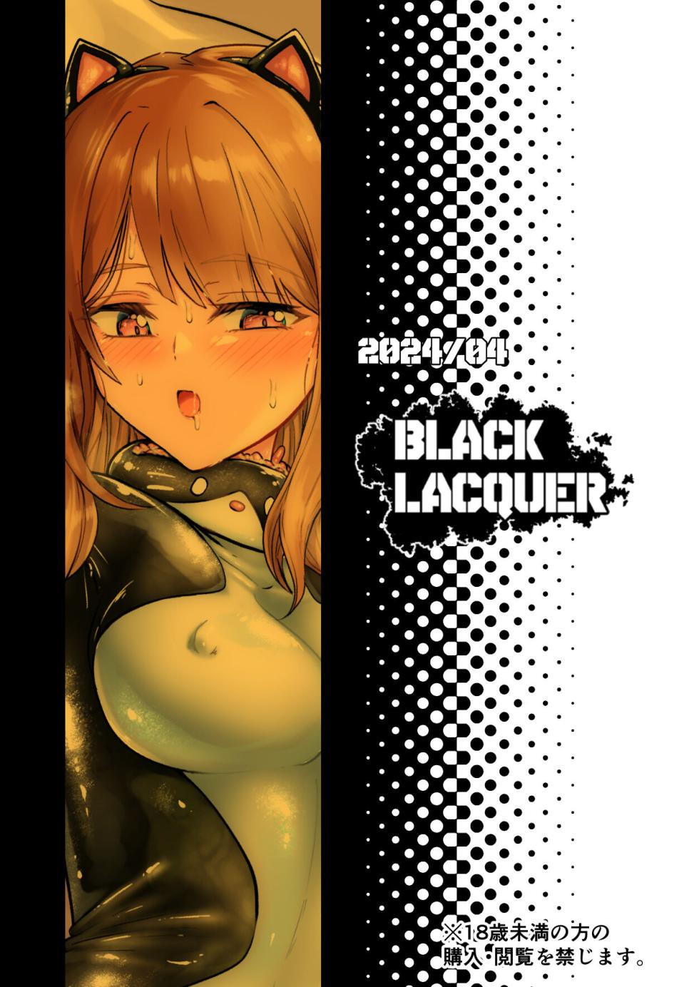 [Black Lacquer (Kuro Urushi)] Shigoto Owari, Tokidoki Shokushu Fuku  [Chineses] [Digital] - Page 33