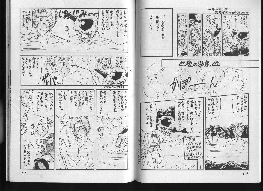 DBZ - les fleurs du mal - Page 4