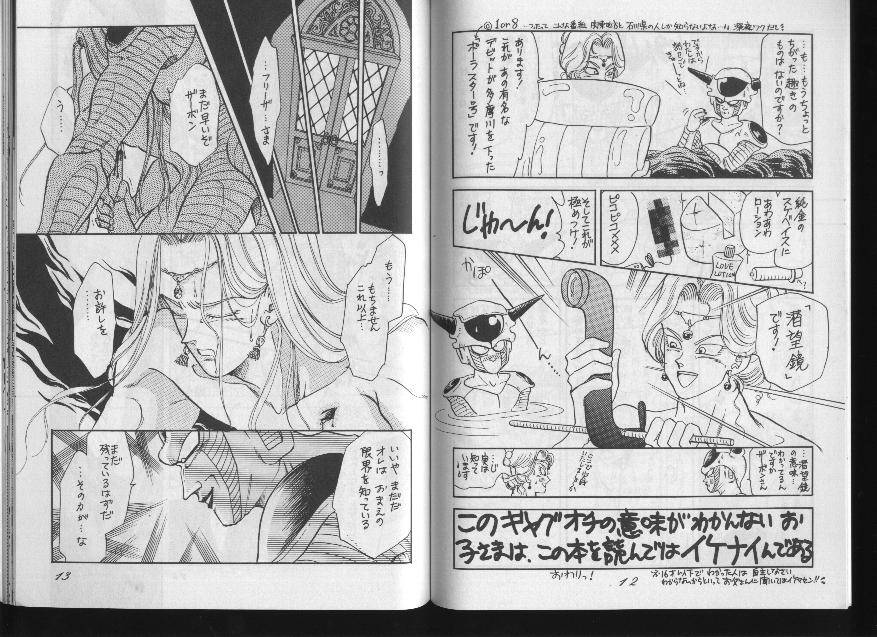 DBZ - les fleurs du mal - Page 5