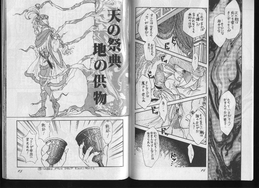 DBZ - les fleurs du mal - Page 6
